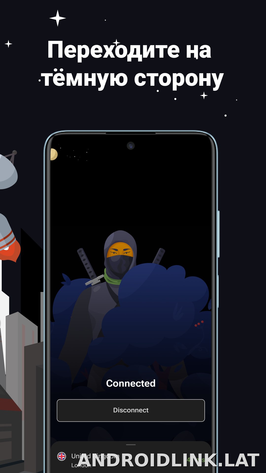 AdGuard скриншот 6