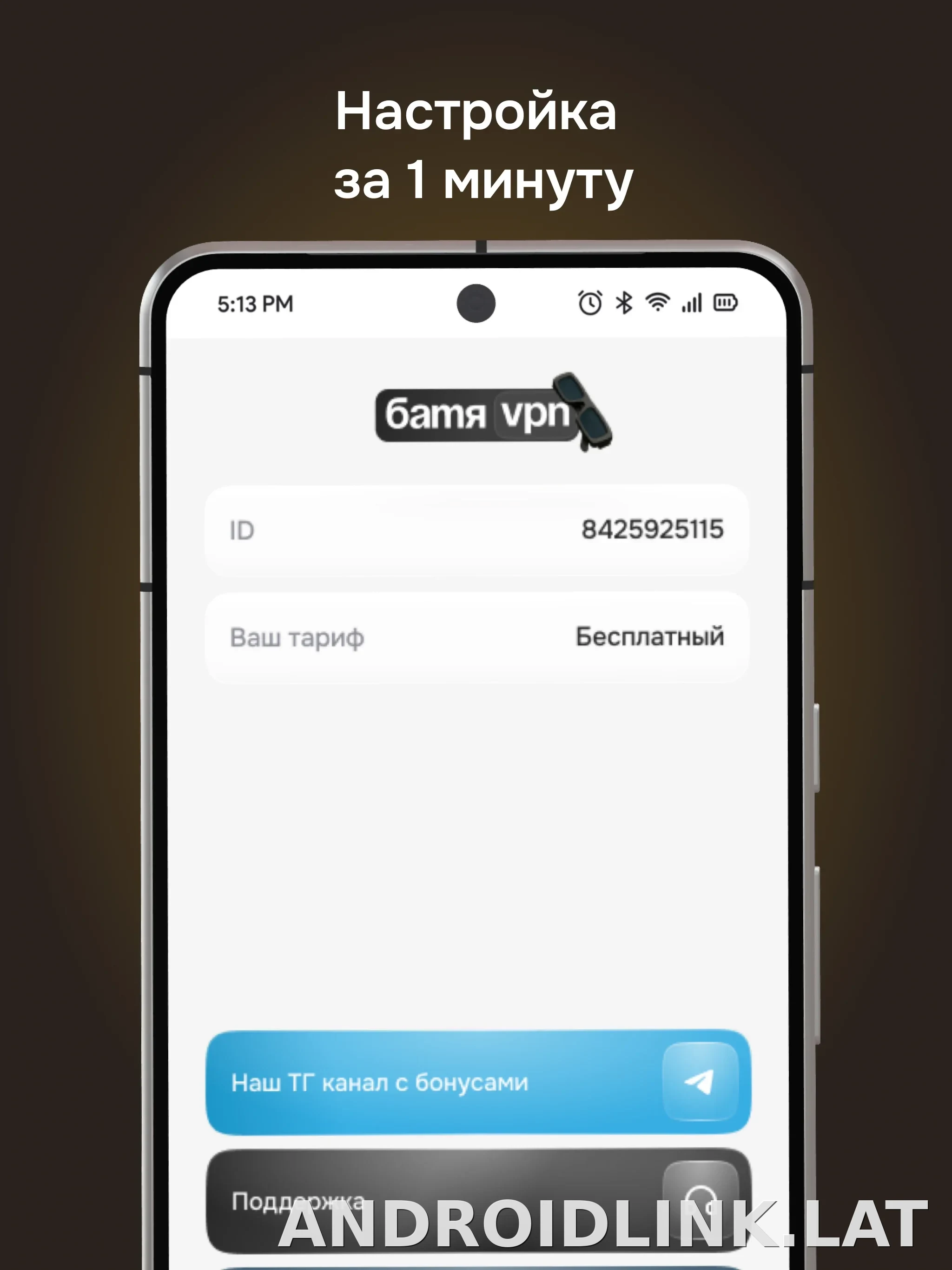 Батя скриншот 5