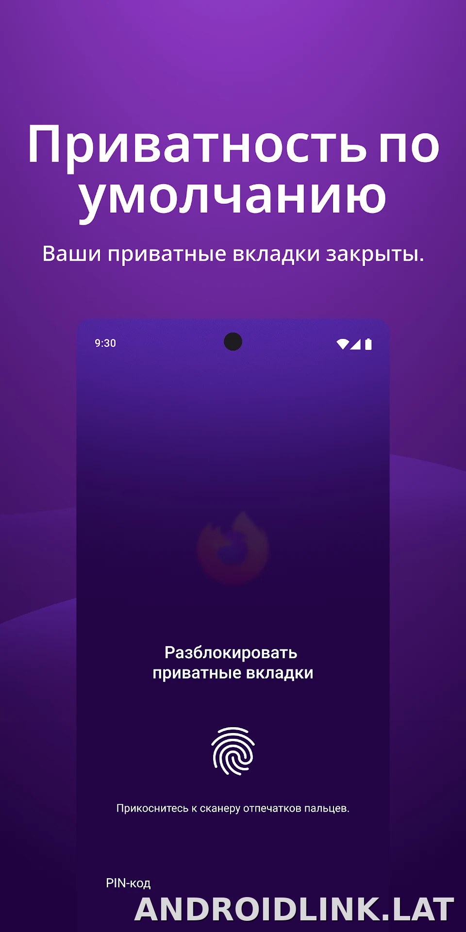Браузер Firefox скриншот 3