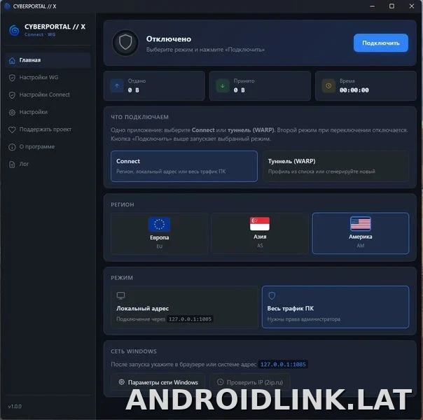 Cyberportal X скриншот 3