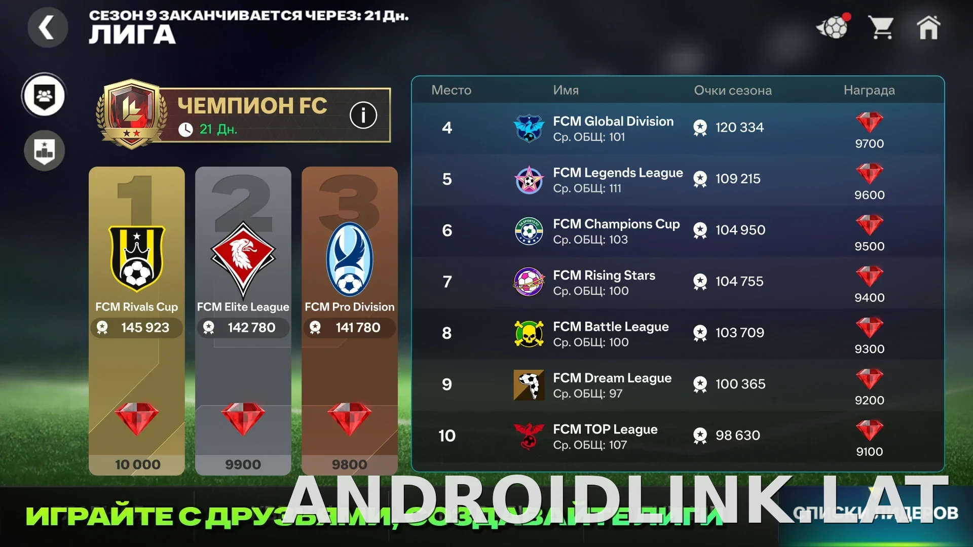 Фифа Мобайл 26 скриншот 2