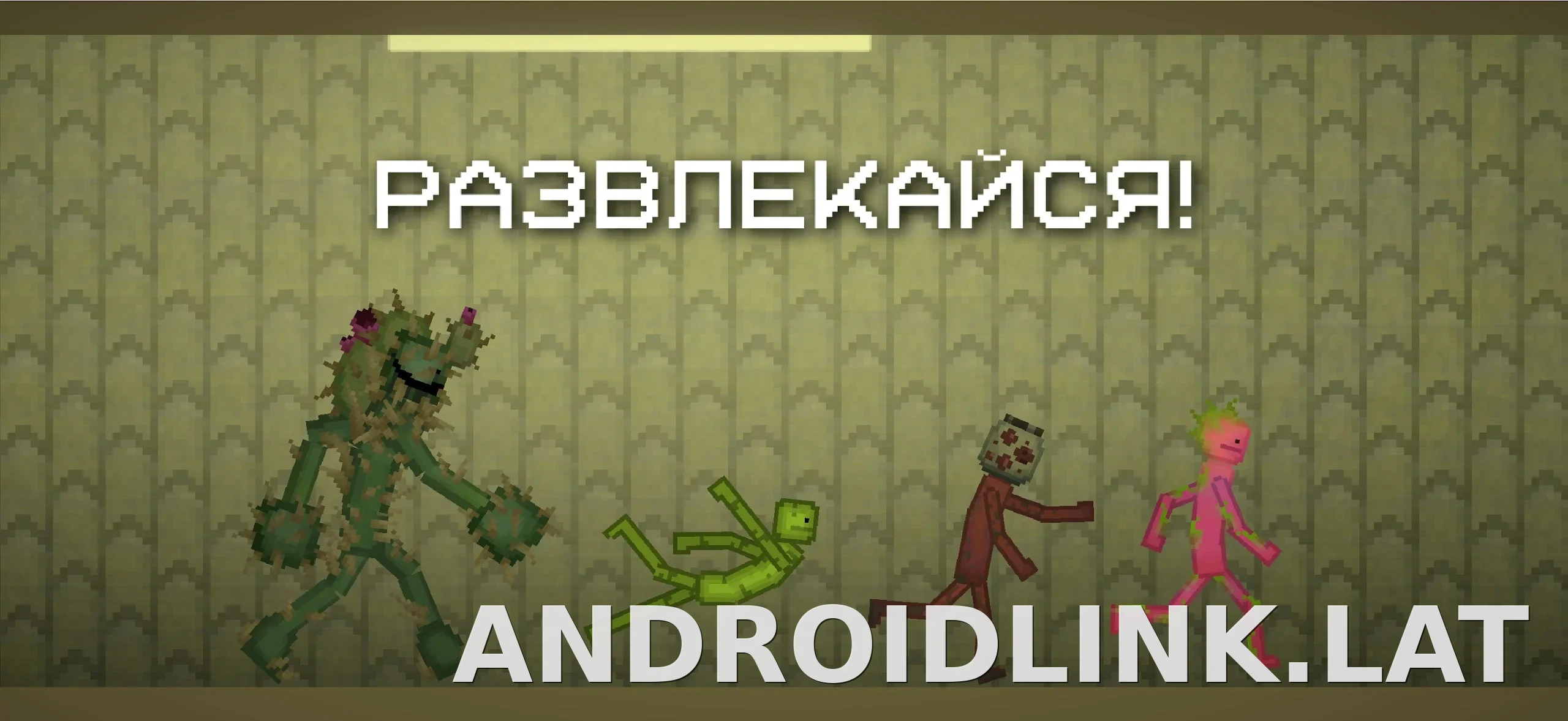Melon Sandbox скриншот 5