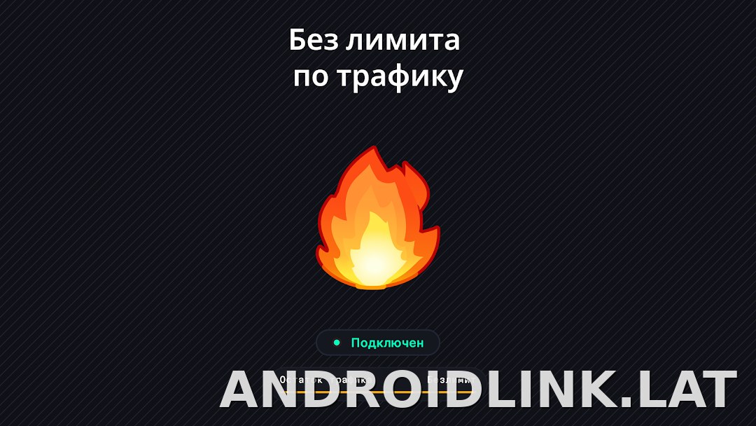 Огонь скриншот 6