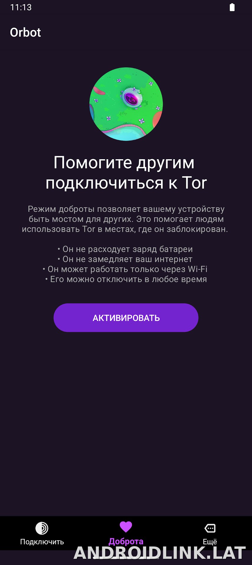 Orbot скриншот 3
