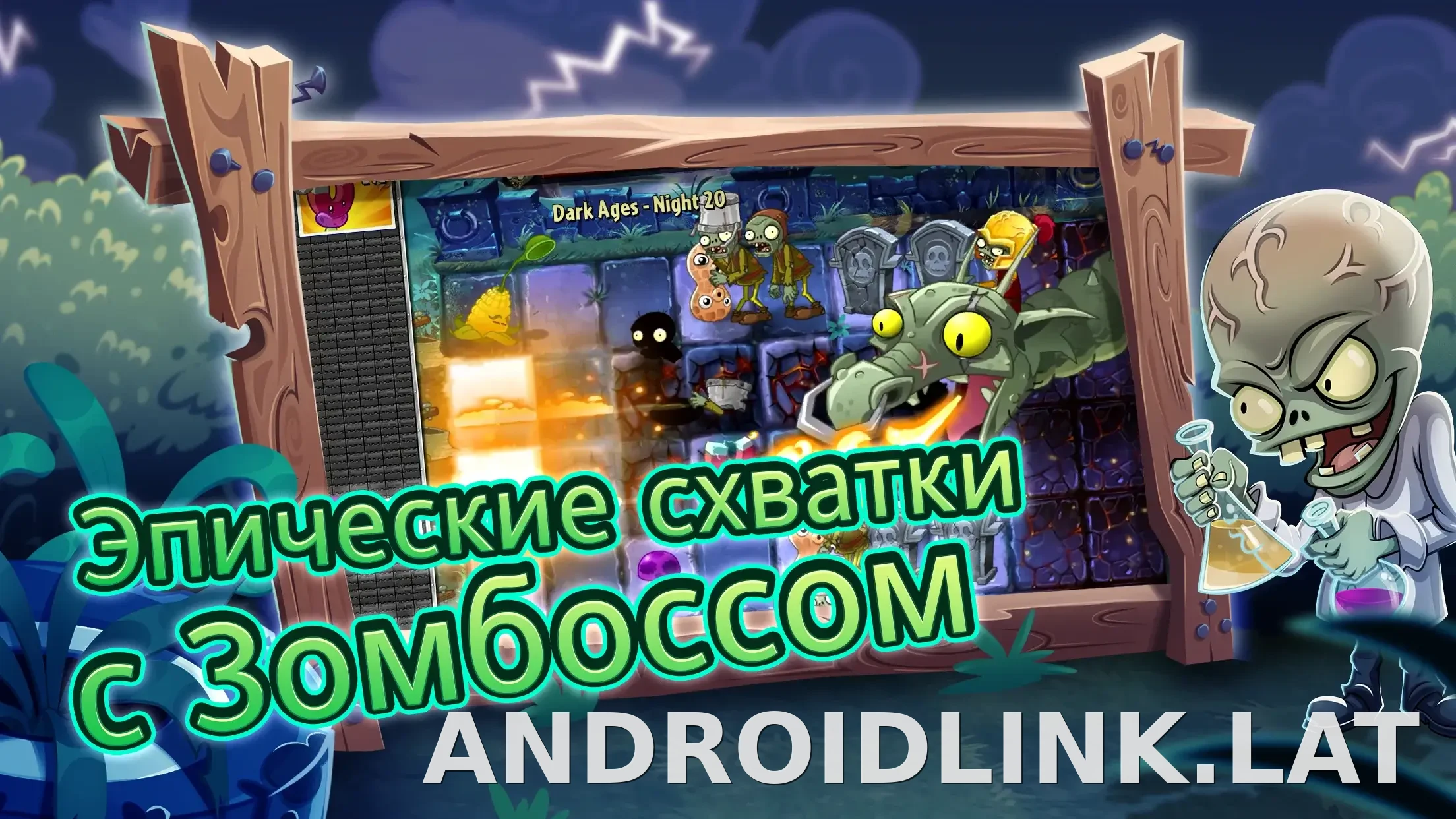Plants vs Zombies 2 скриншот 6