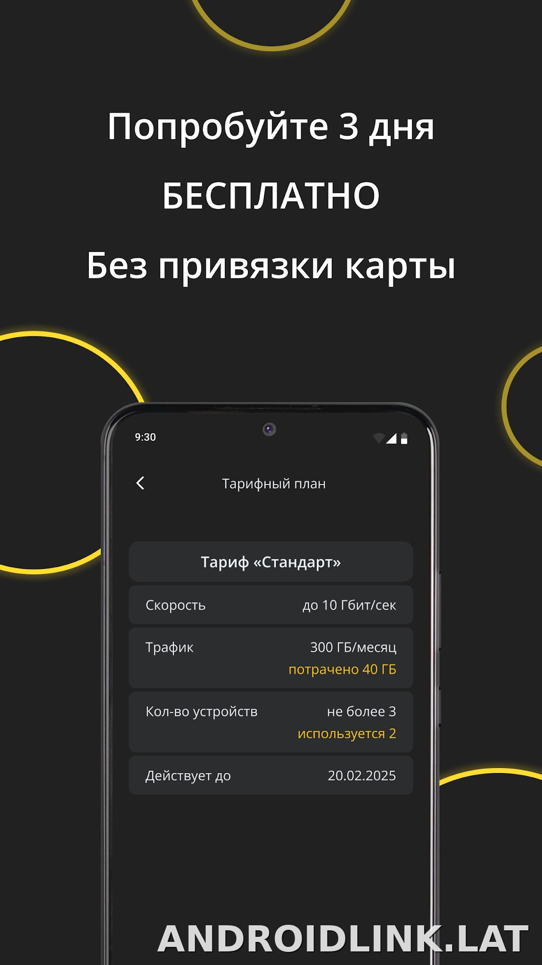 Premium скриншот 4