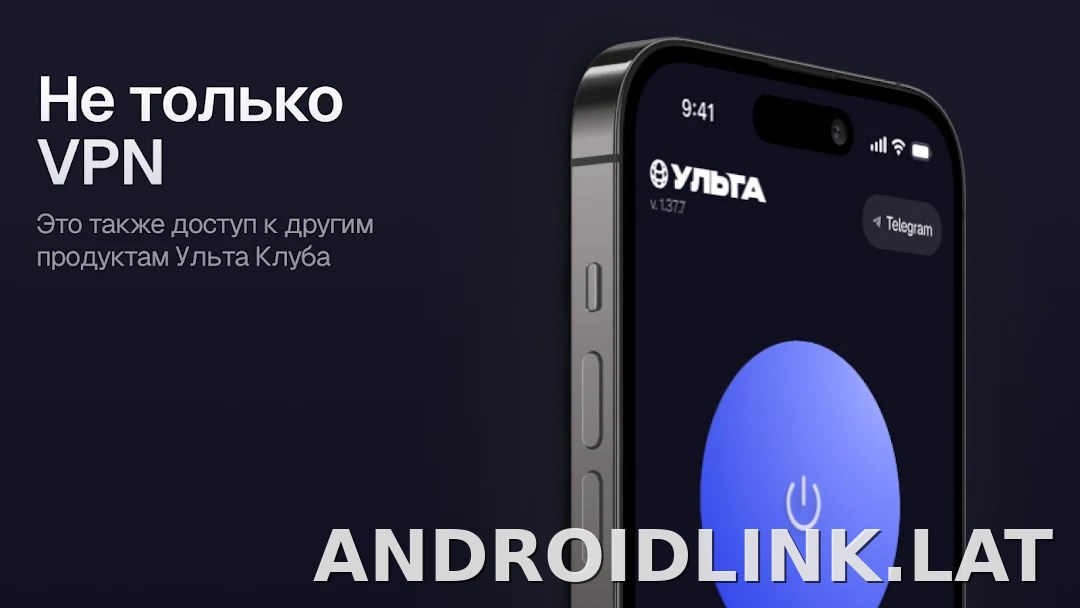 Ульта скриншот 6