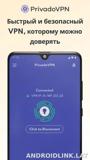 Privado скриншот 1